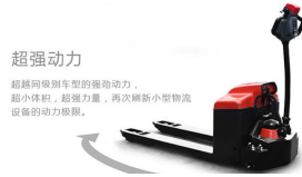 電動搬運車市場群雄逐鹿，冠航機械何以脫穎而出
